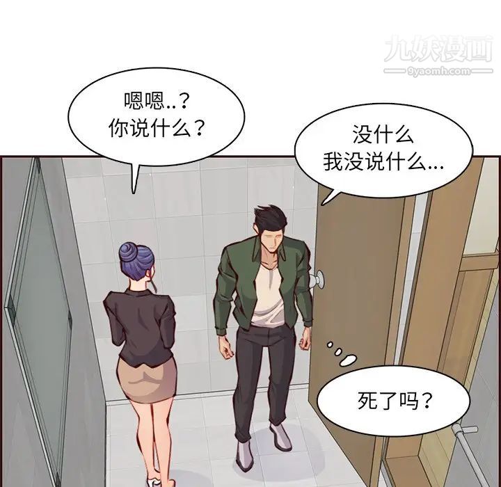 媽媽是女大學生第100話