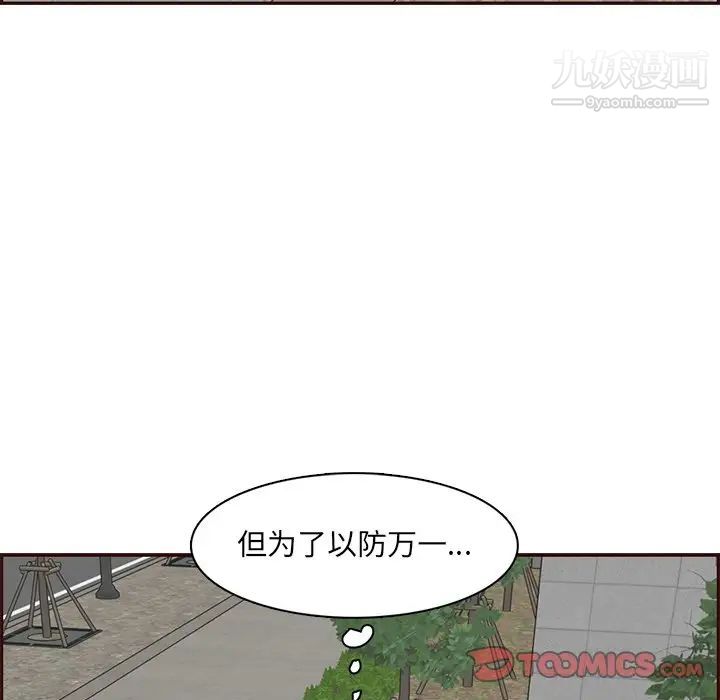 妈妈是女大学生第100话