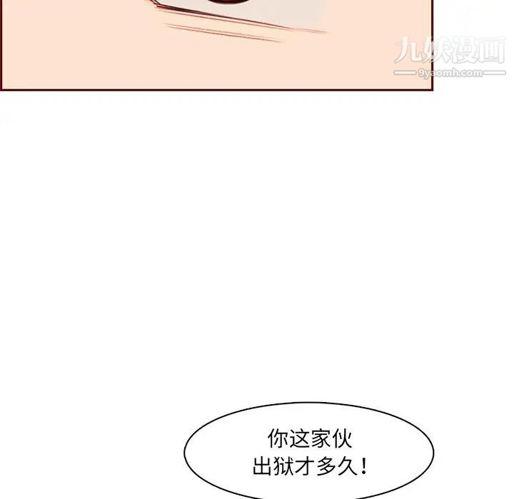 妈妈是女大学生第100话