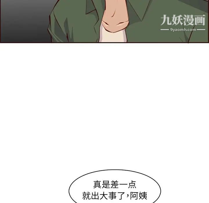 妈妈是女大学生第100话