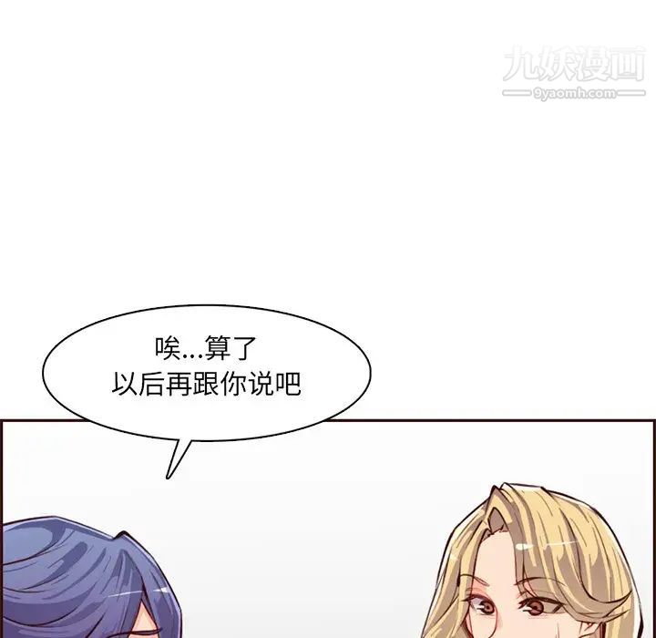 媽媽是女大學生第100話