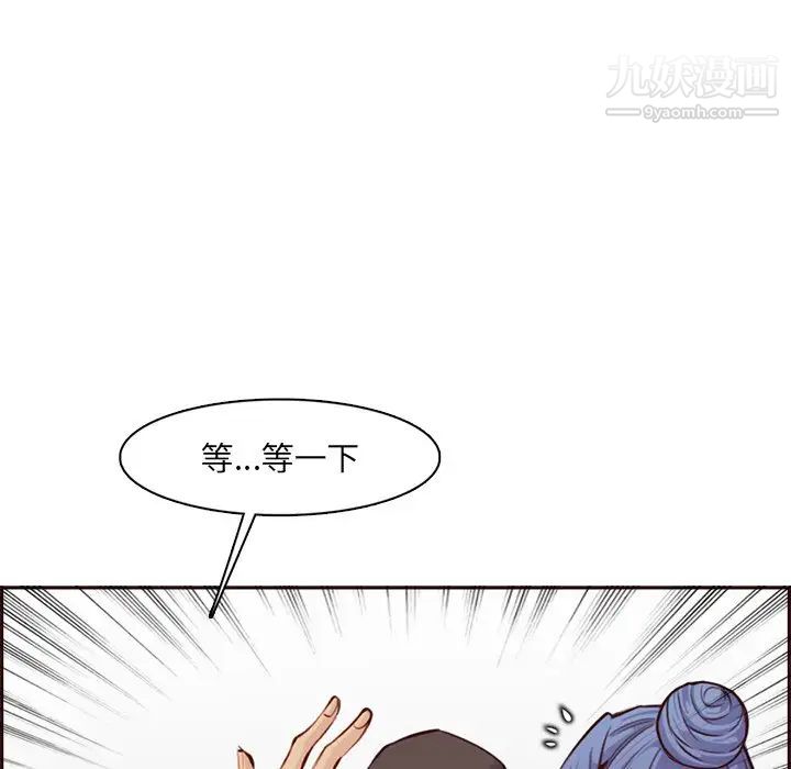 妈妈是女大学生第100话