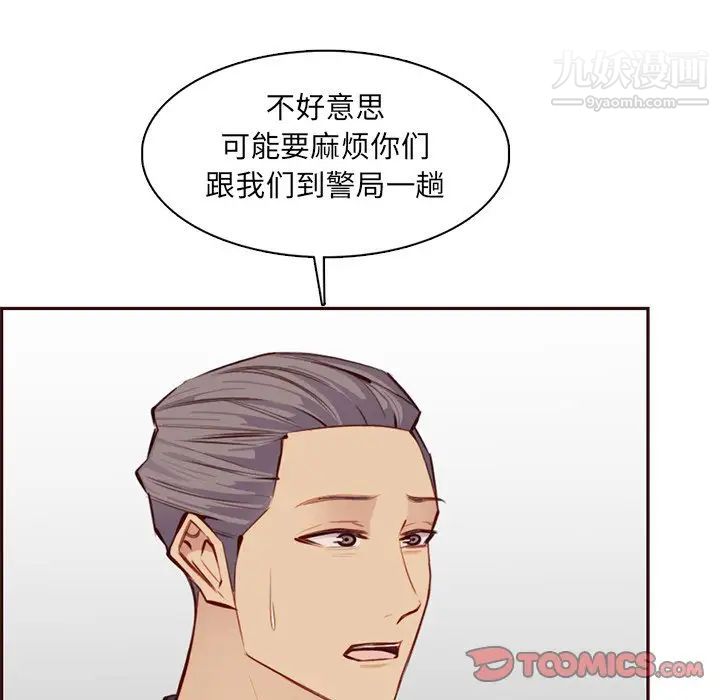 妈妈是女大学生第100话