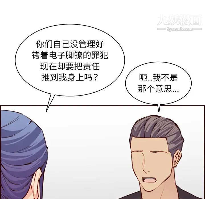 妈妈是女大学生第100话