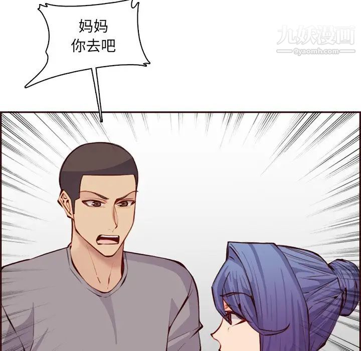 妈妈是女大学生第100话