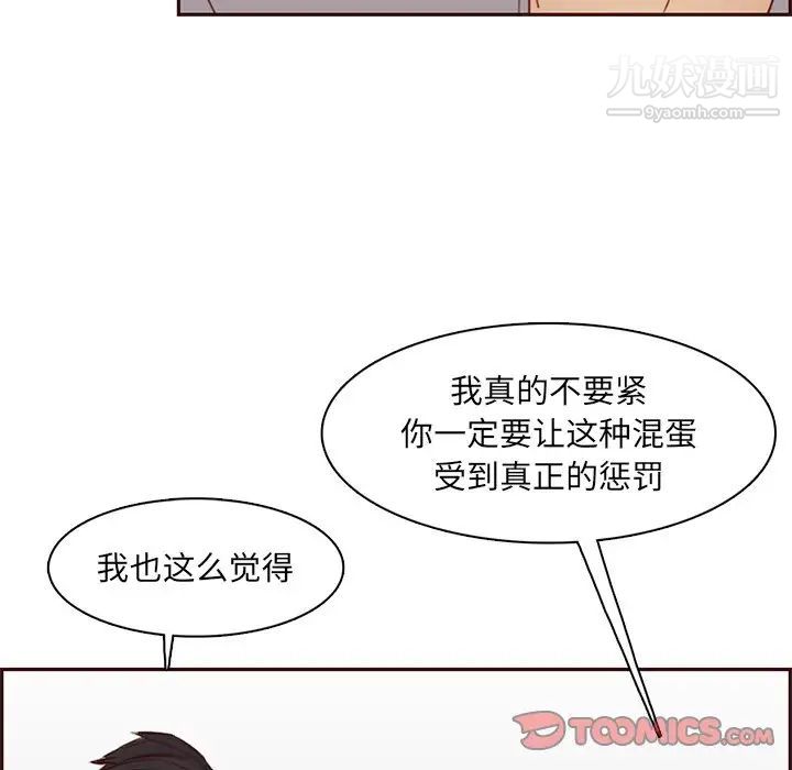 媽媽是女大學生第100話