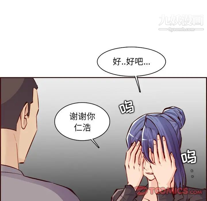 媽媽是女大學生第100話