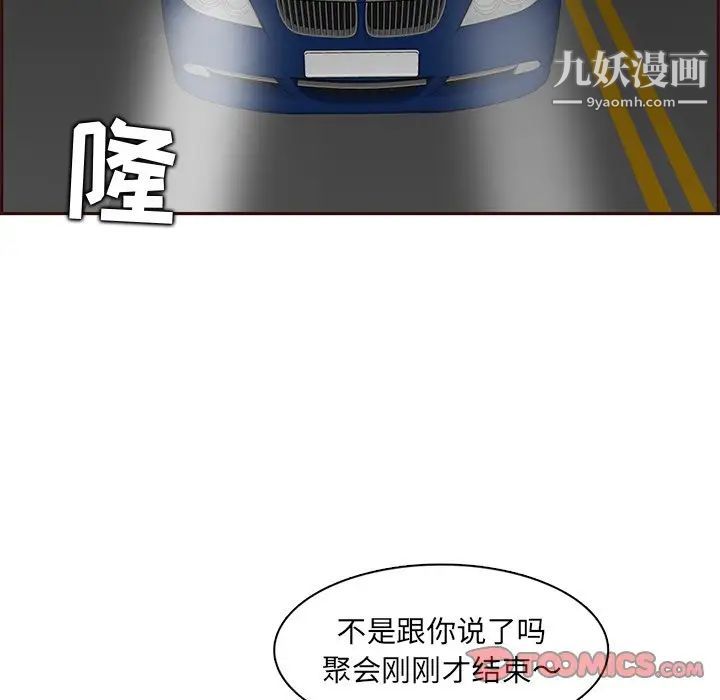 妈妈是女大学生第101话