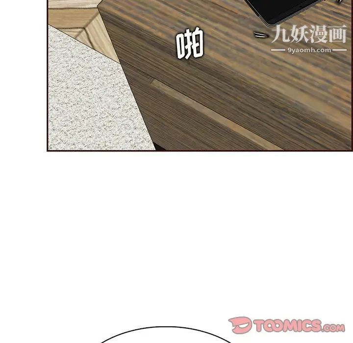 媽媽是女大學生第101話