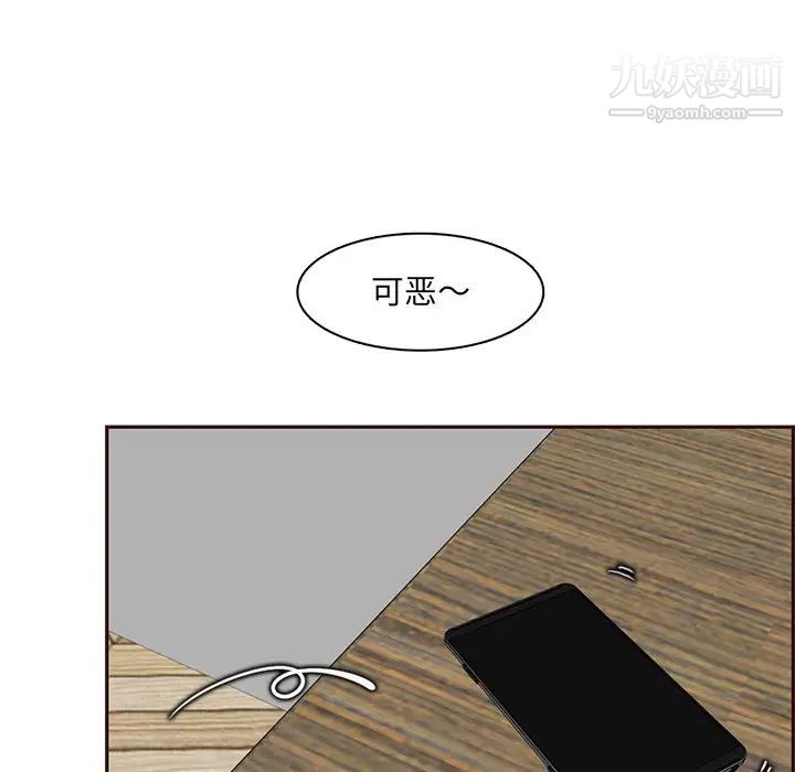 妈妈是女大学生第101话