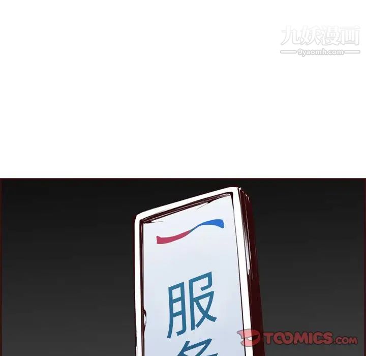 妈妈是女大学生第101话