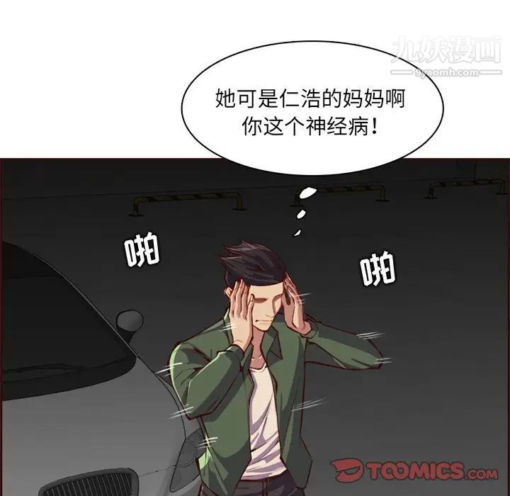 妈妈是女大学生第101话