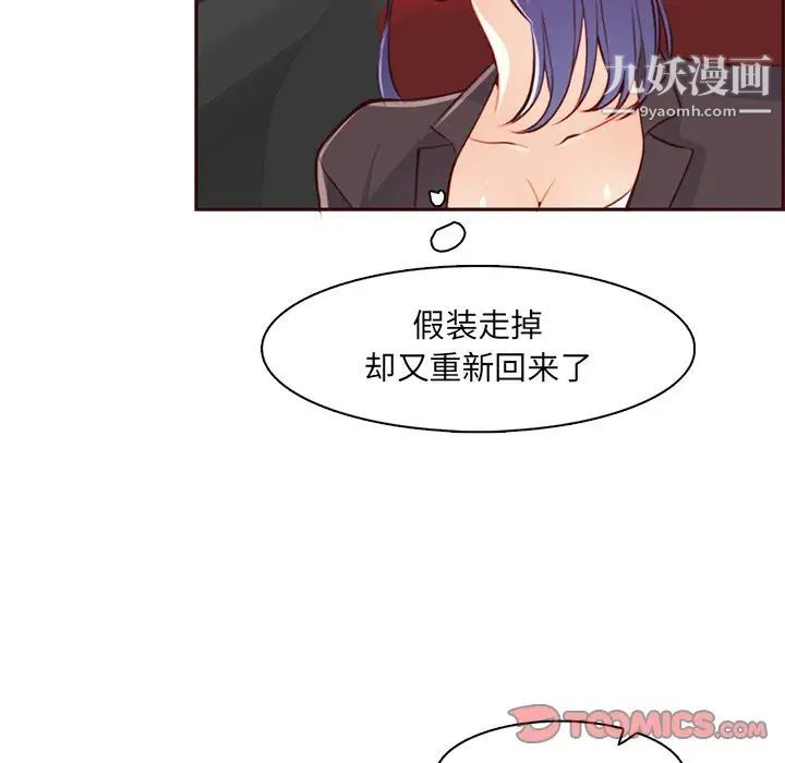 妈妈是女大学生第101话