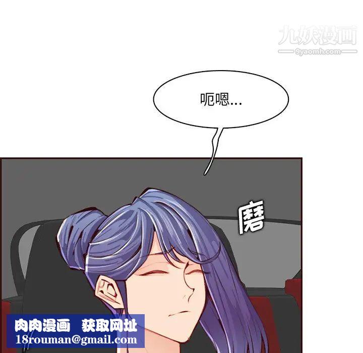 媽媽是女大學生第101話