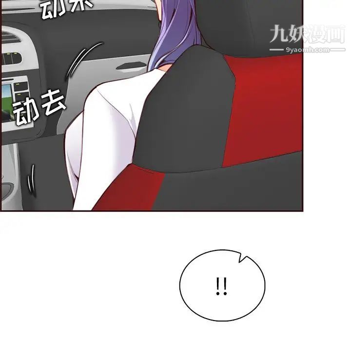 妈妈是女大学生第101话