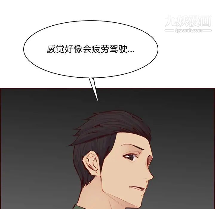 妈妈是女大学生第101话