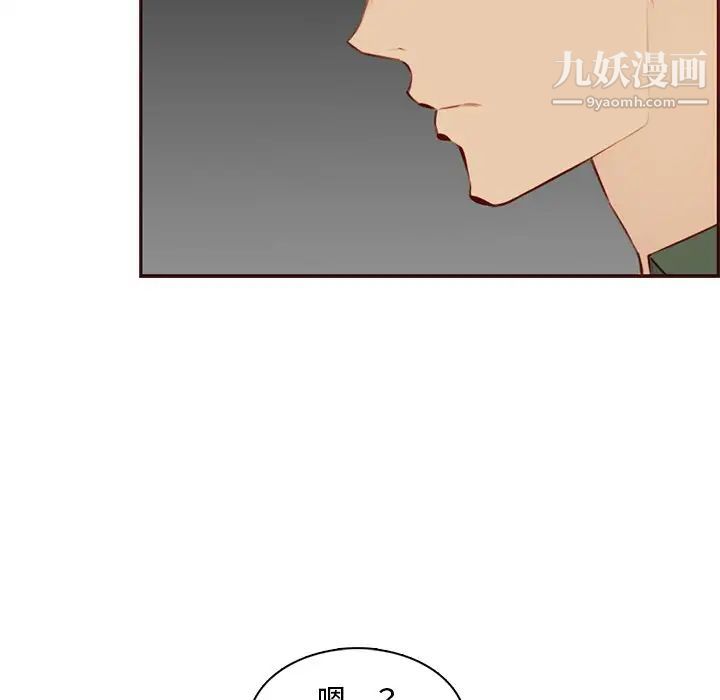 妈妈是女大学生第101话