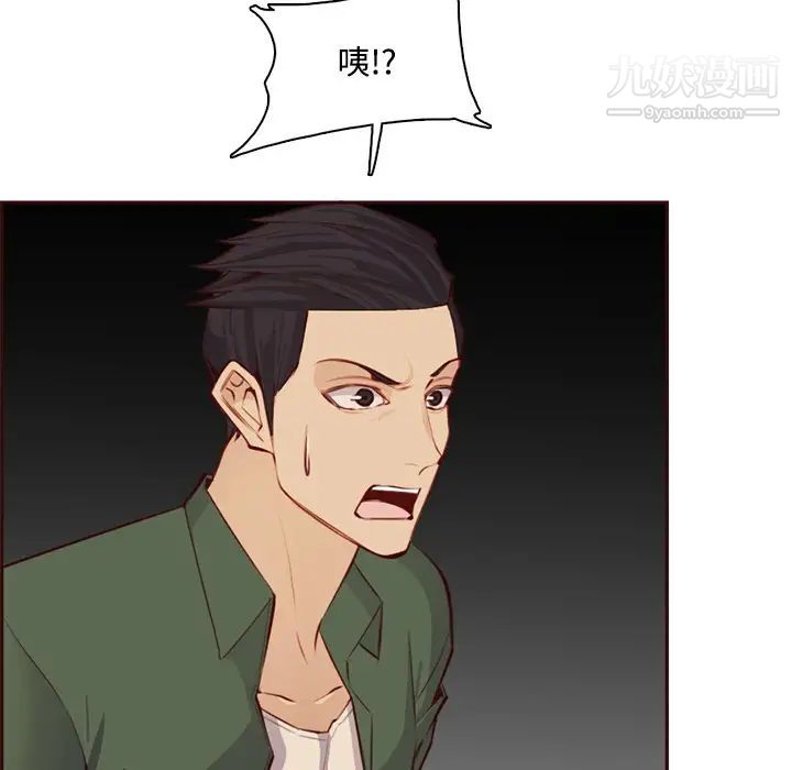 妈妈是女大学生第101话