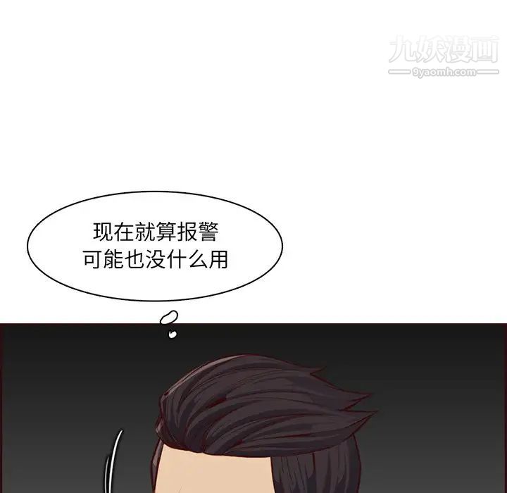 媽媽是女大學生第102話