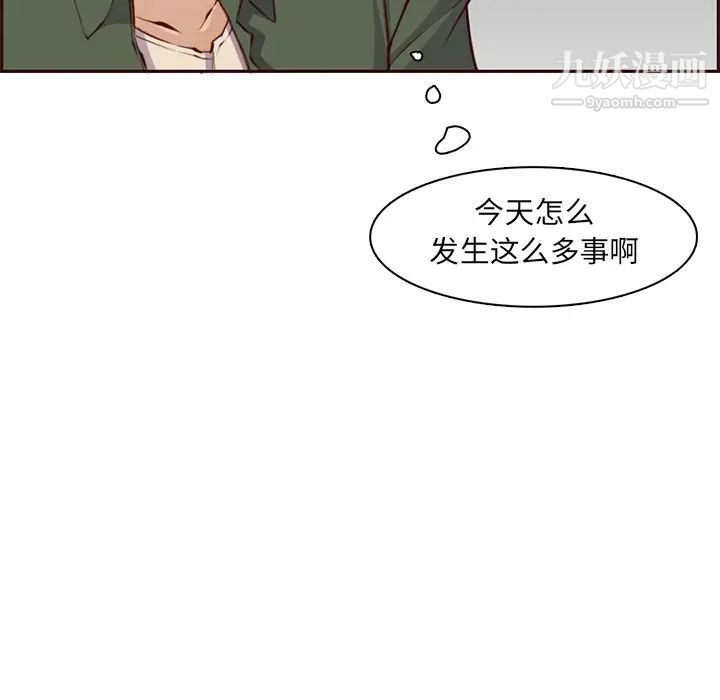 妈妈是女大学生第102话