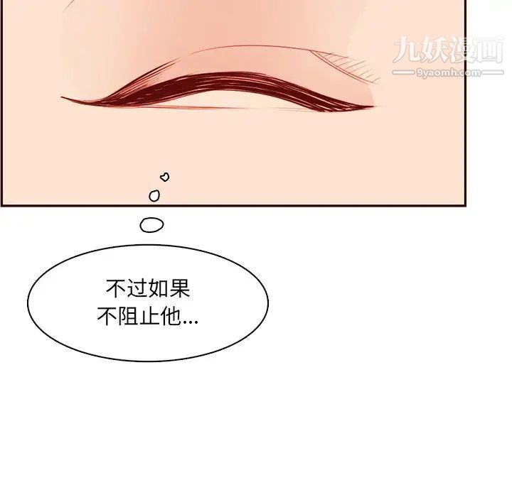 媽媽是女大學生第102話