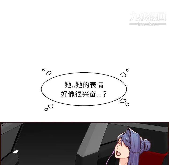妈妈是女大学生第102话
