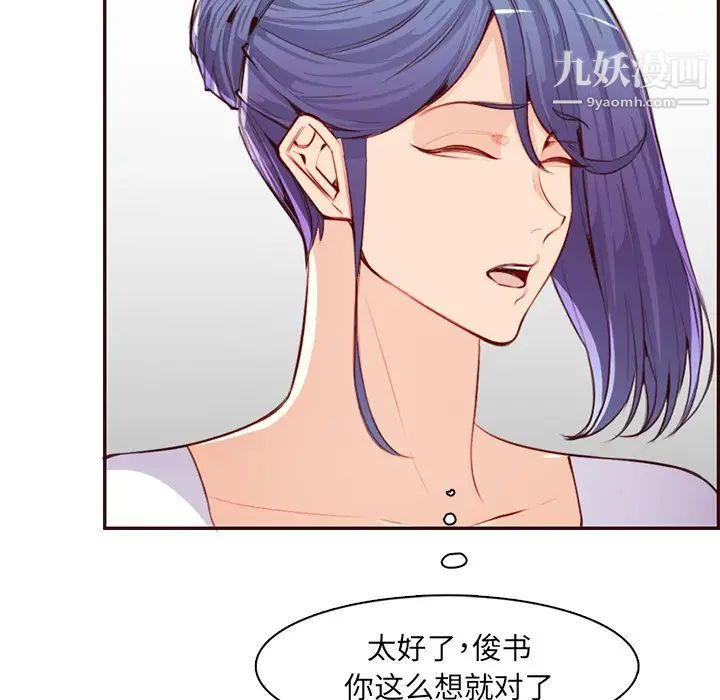 妈妈是女大学生第102话