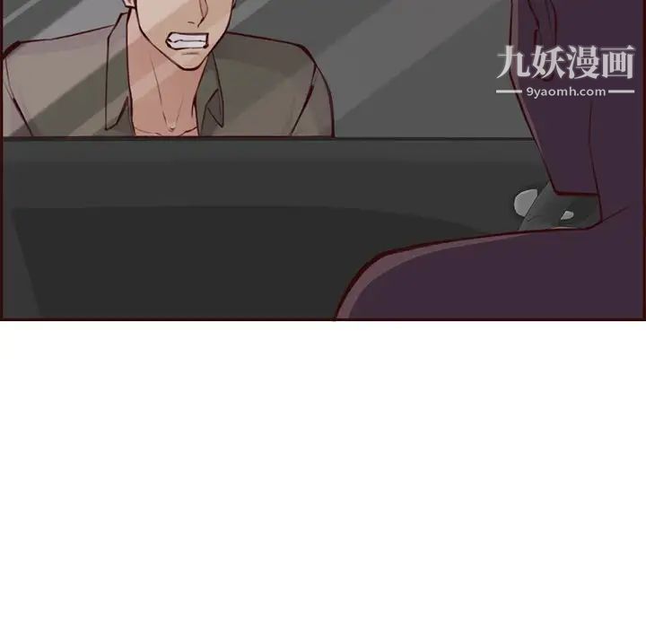 妈妈是女大学生第102话