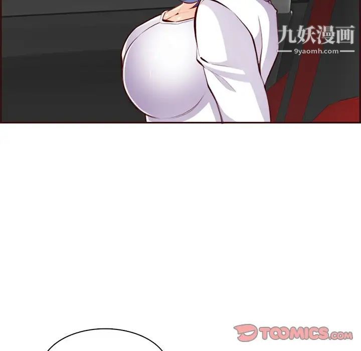 妈妈是女大学生第103话