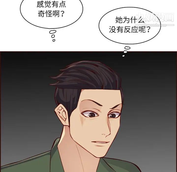 妈妈是女大学生第103话