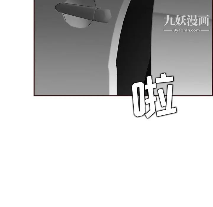 妈妈是女大学生第103话