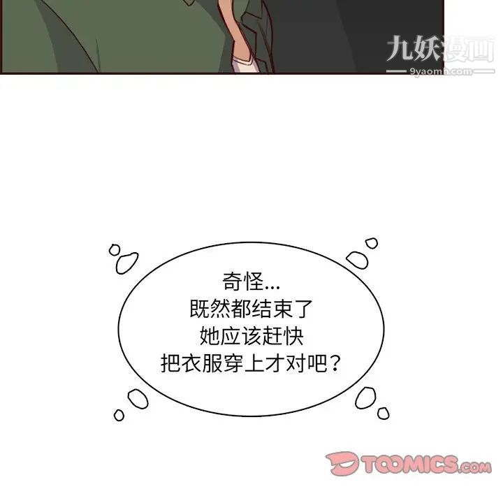 妈妈是女大学生第103话