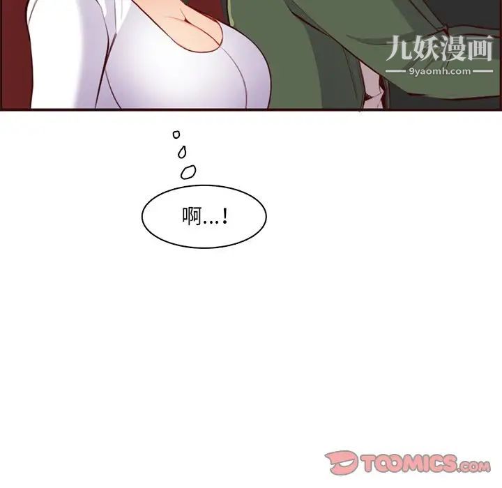 妈妈是女大学生第103话