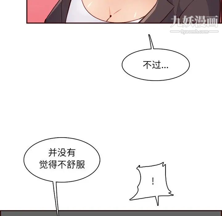 妈妈是女大学生第103话