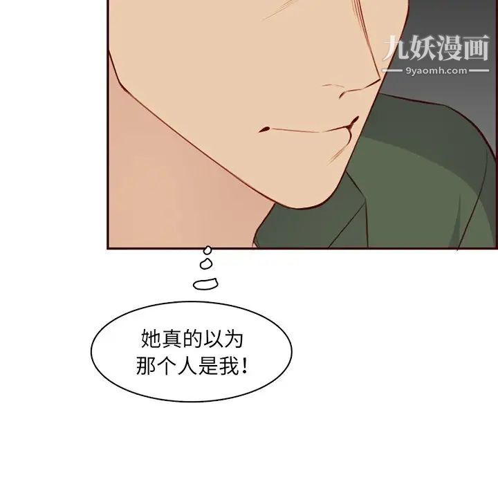 妈妈是女大学生第103话