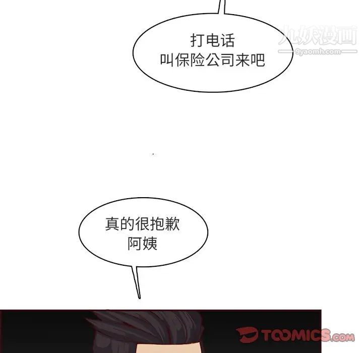 妈妈是女大学生第103话