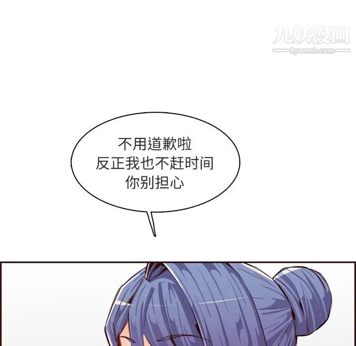 妈妈是女大学生第103话