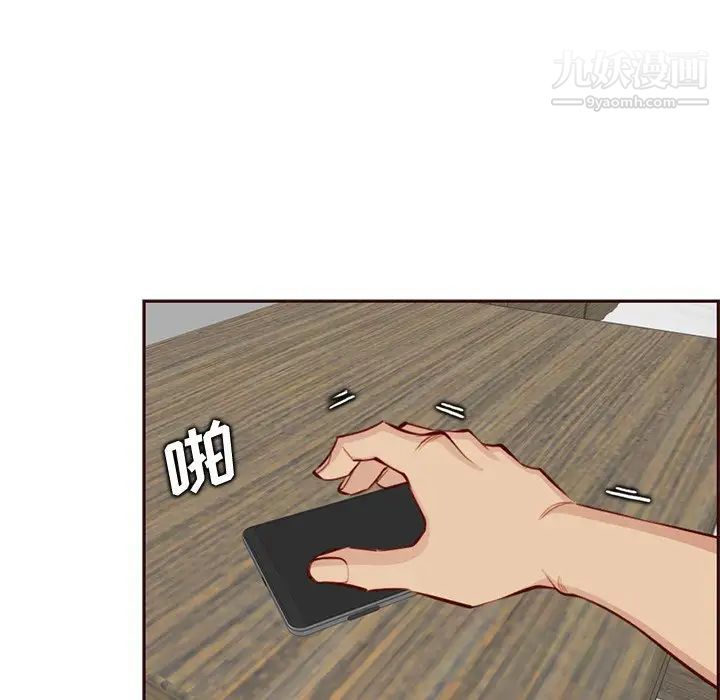 妈妈是女大学生第103话