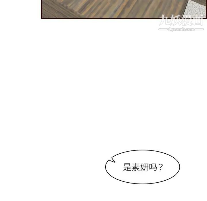 妈妈是女大学生第103话