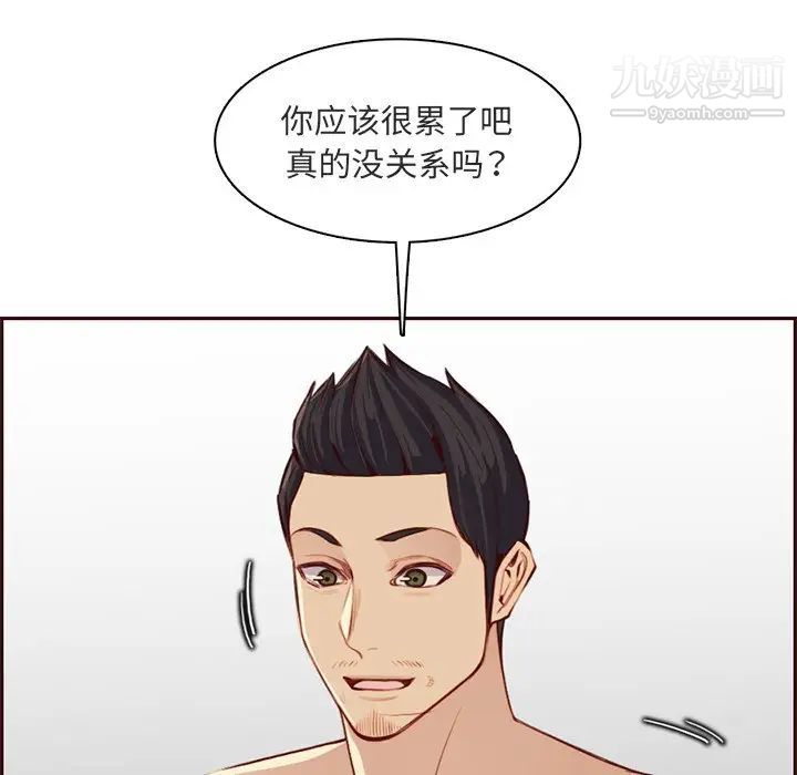 妈妈是女大学生第103话