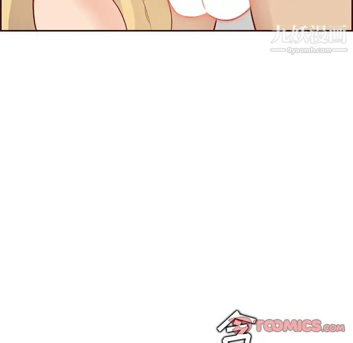 妈妈是女大学生第103话