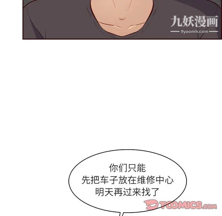 媽媽是女大學生第103話