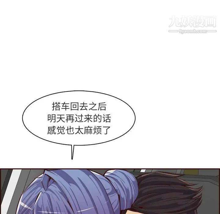 妈妈是女大学生第103话