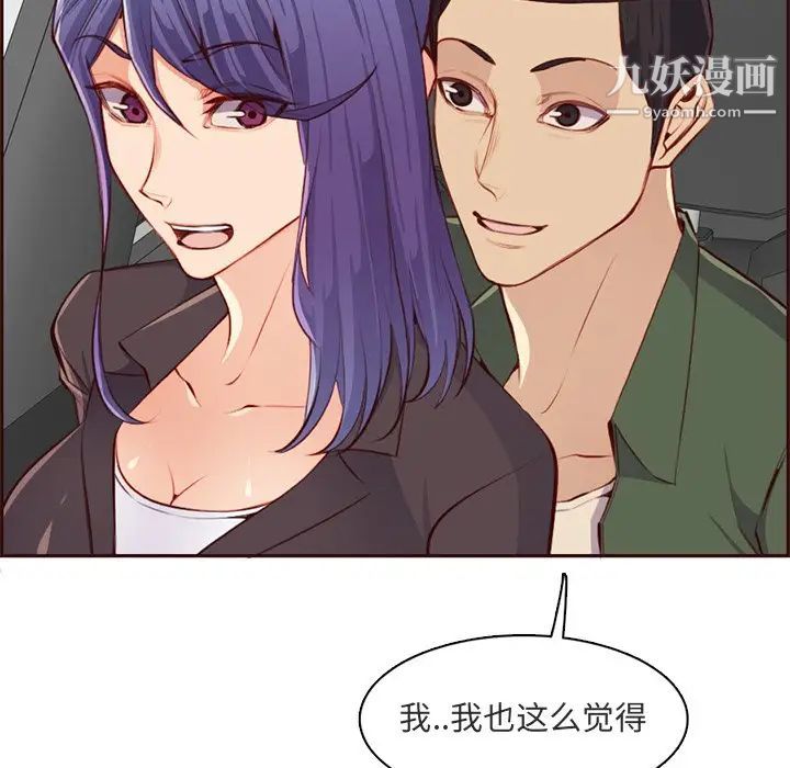 妈妈是女大学生第103话