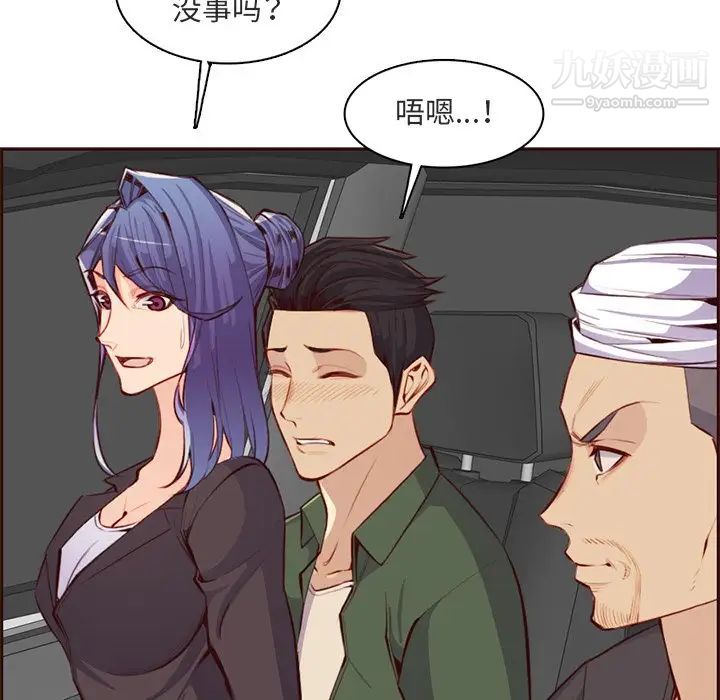 妈妈是女大学生第103话