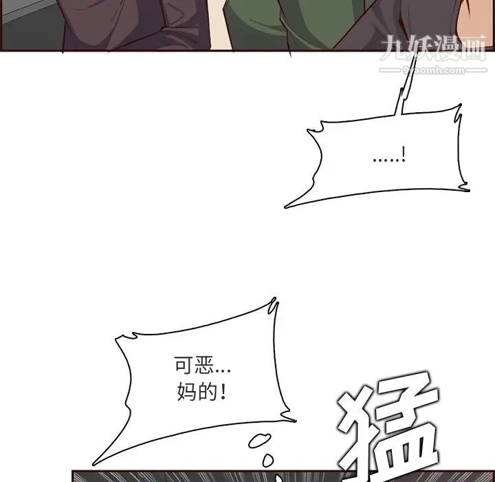 妈妈是女大学生第103话