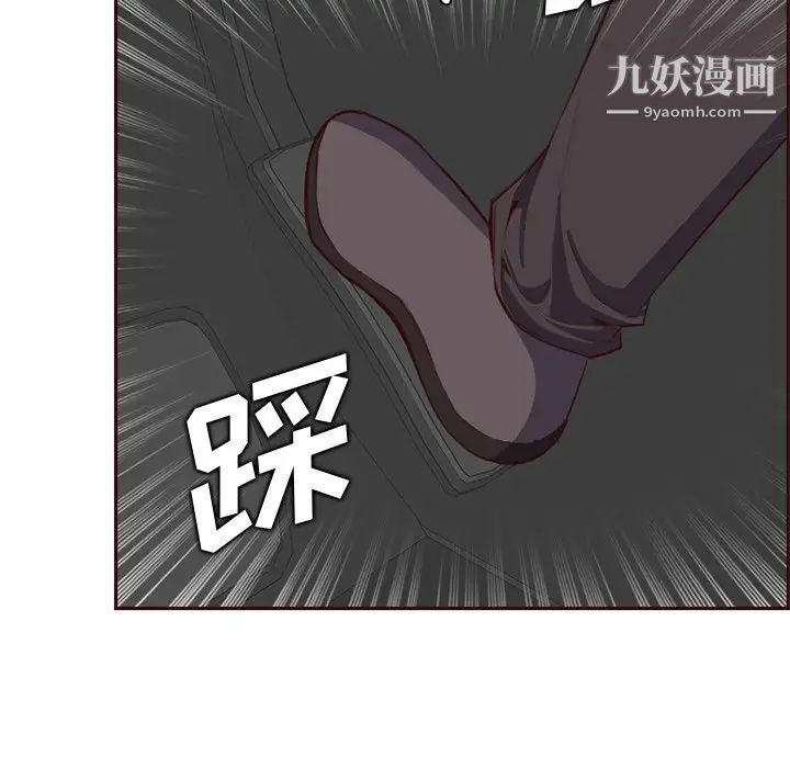 妈妈是女大学生第103话