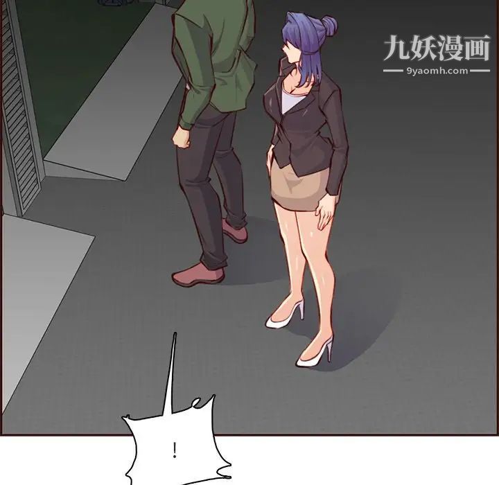 妈妈是女大学生第103话