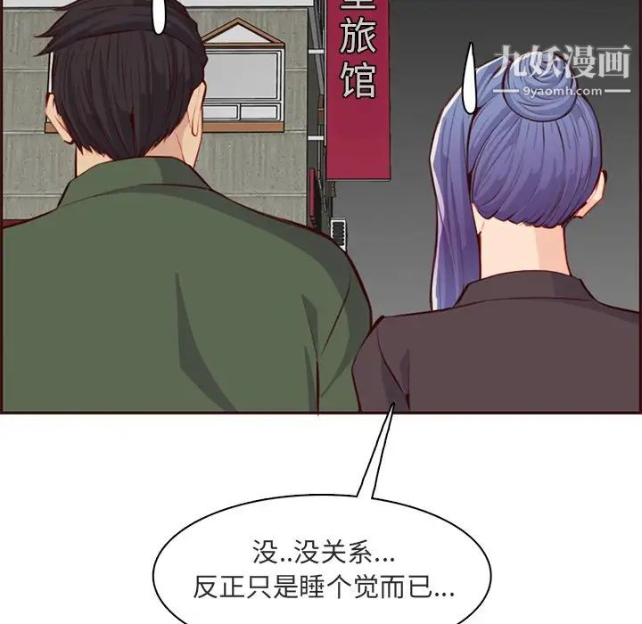 妈妈是女大学生第103话