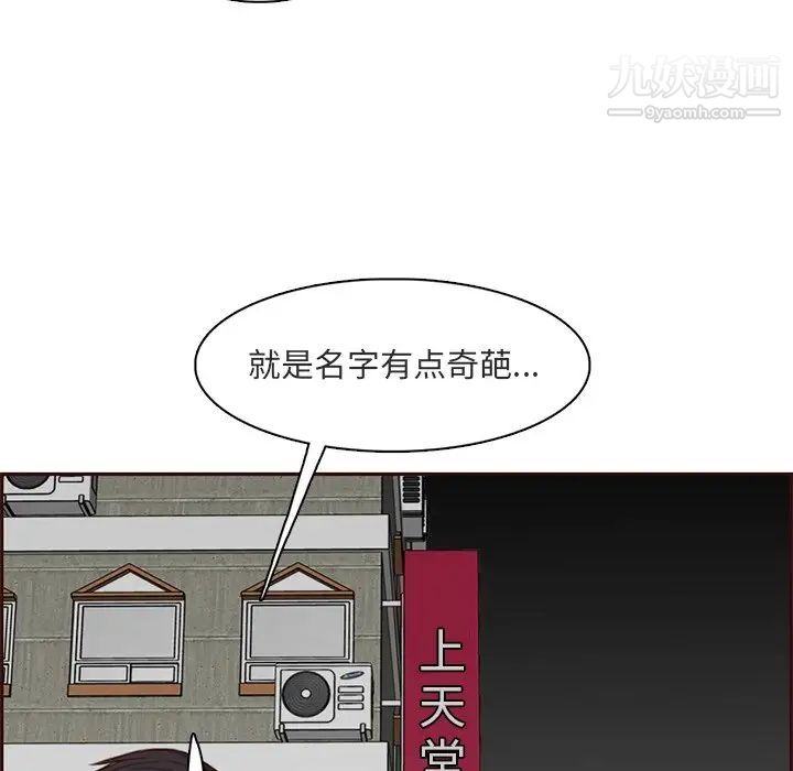 媽媽是女大學生第103話